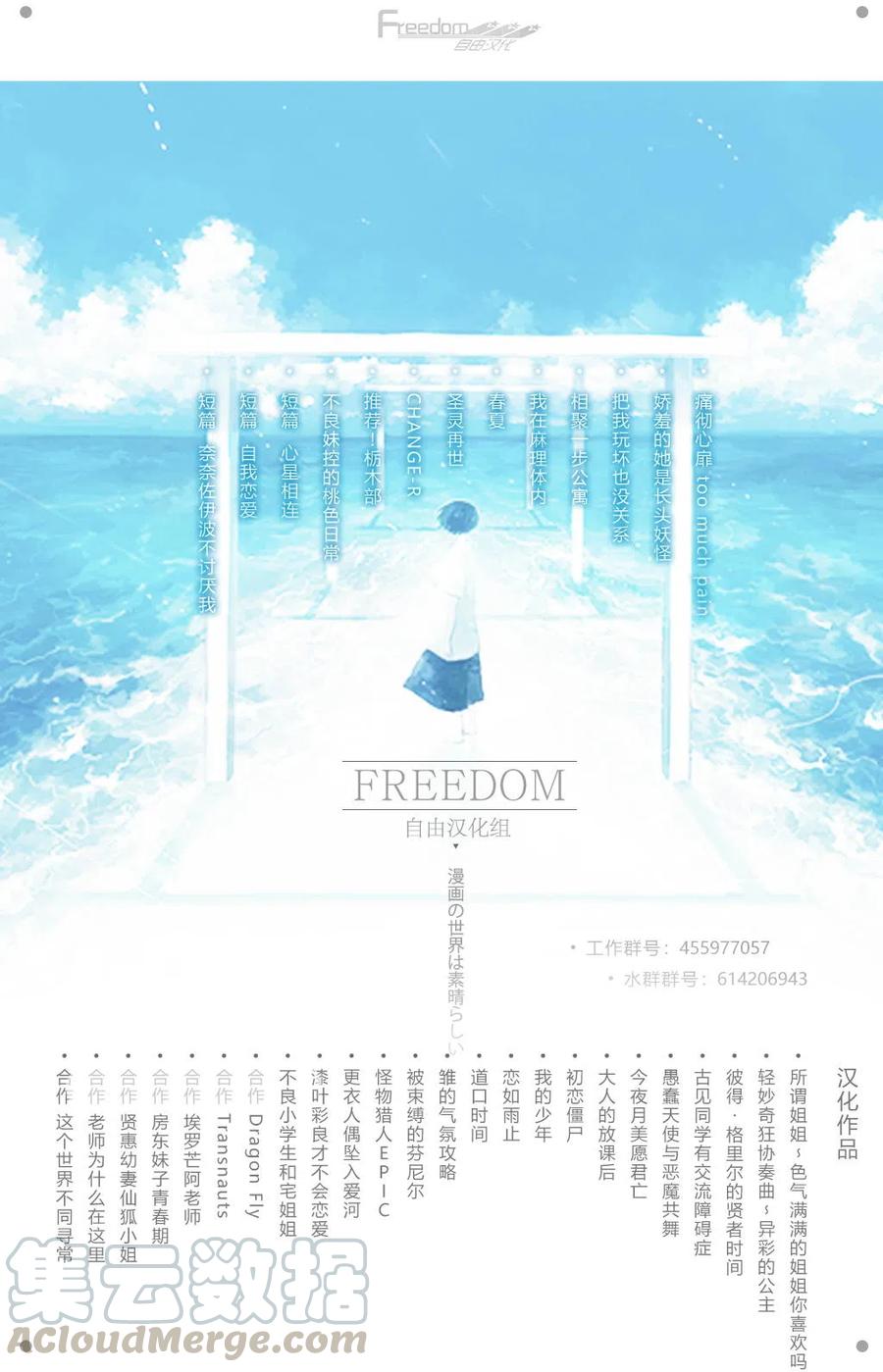 贤惠幼妻仙狐小姐11话