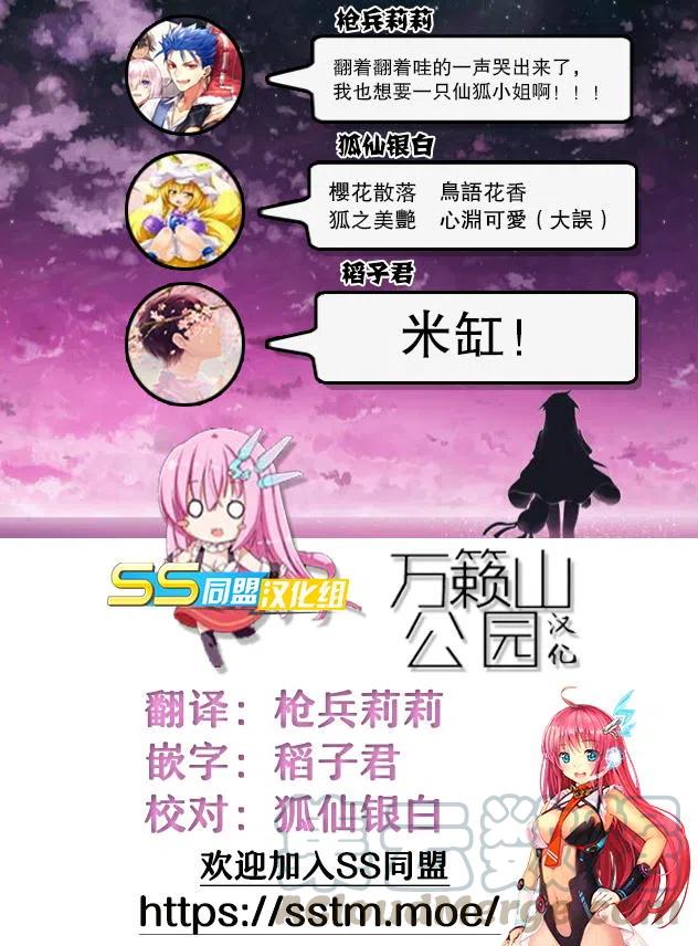 贤惠幼妻仙狐小姐12话