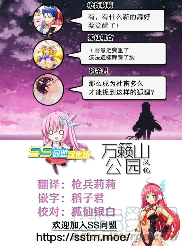 贤惠幼妻仙狐小姐13话