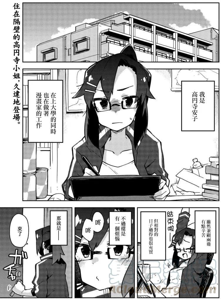 贤惠幼妻仙狐小姐14话