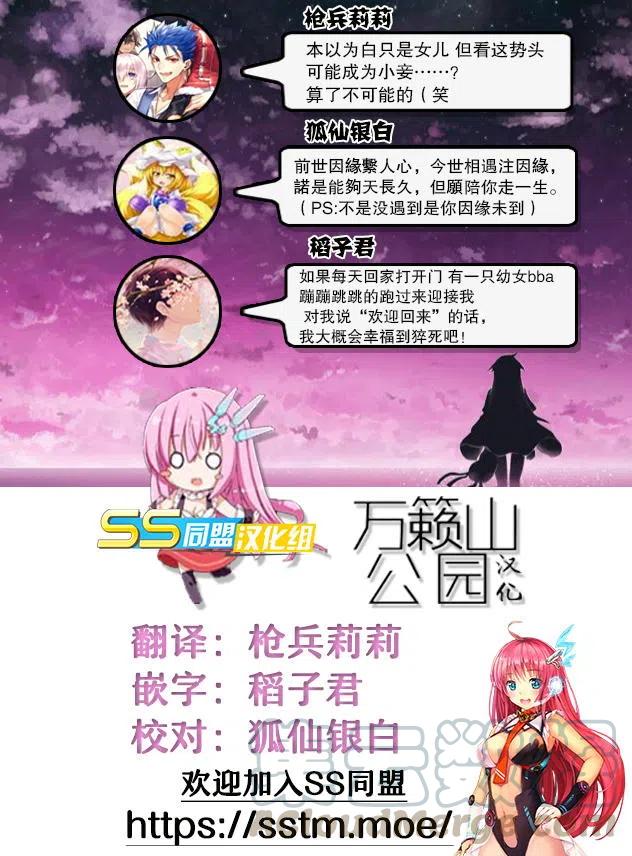 贤惠幼妻仙狐小姐15话