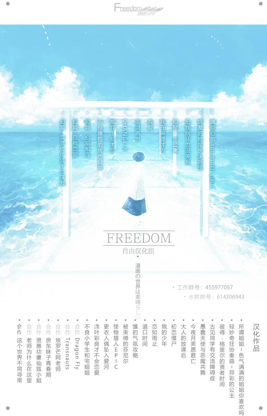 贤惠幼妻仙狐小姐15话