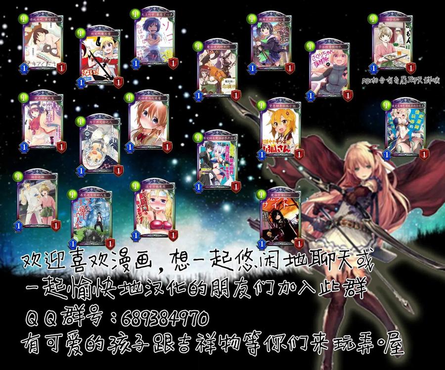 贤惠幼妻仙狐小姐15话