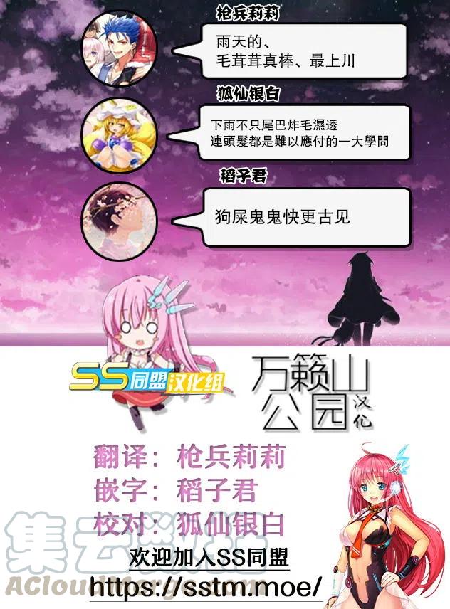 贤惠幼妻仙狐小姐16话