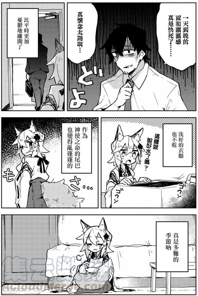 贤惠幼妻仙狐小姐16话
