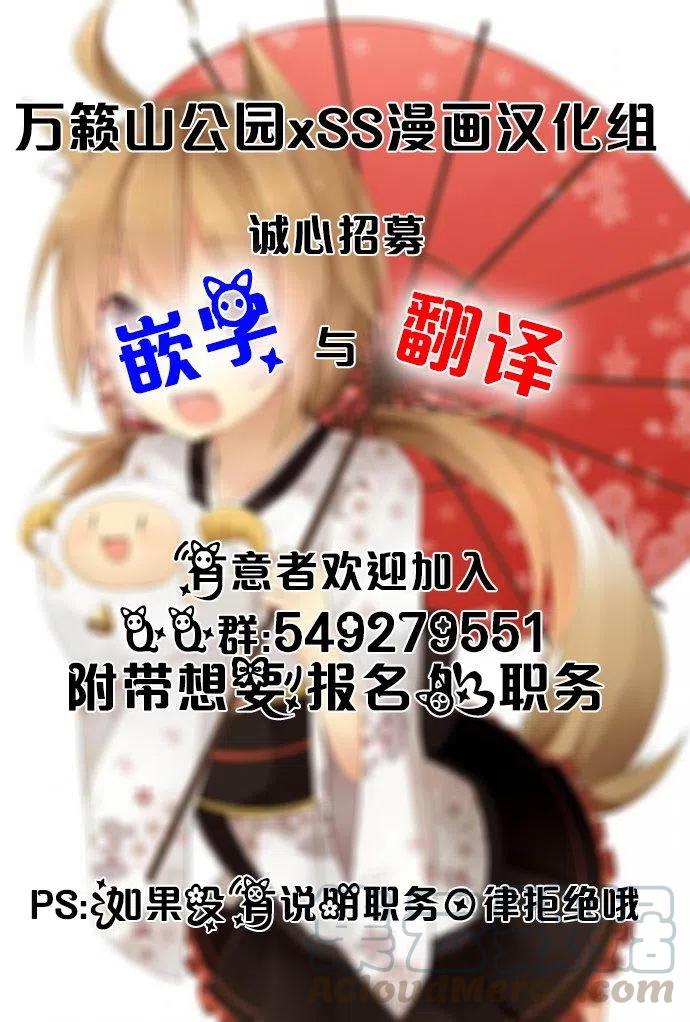 贤惠幼妻仙狐小姐16.5话