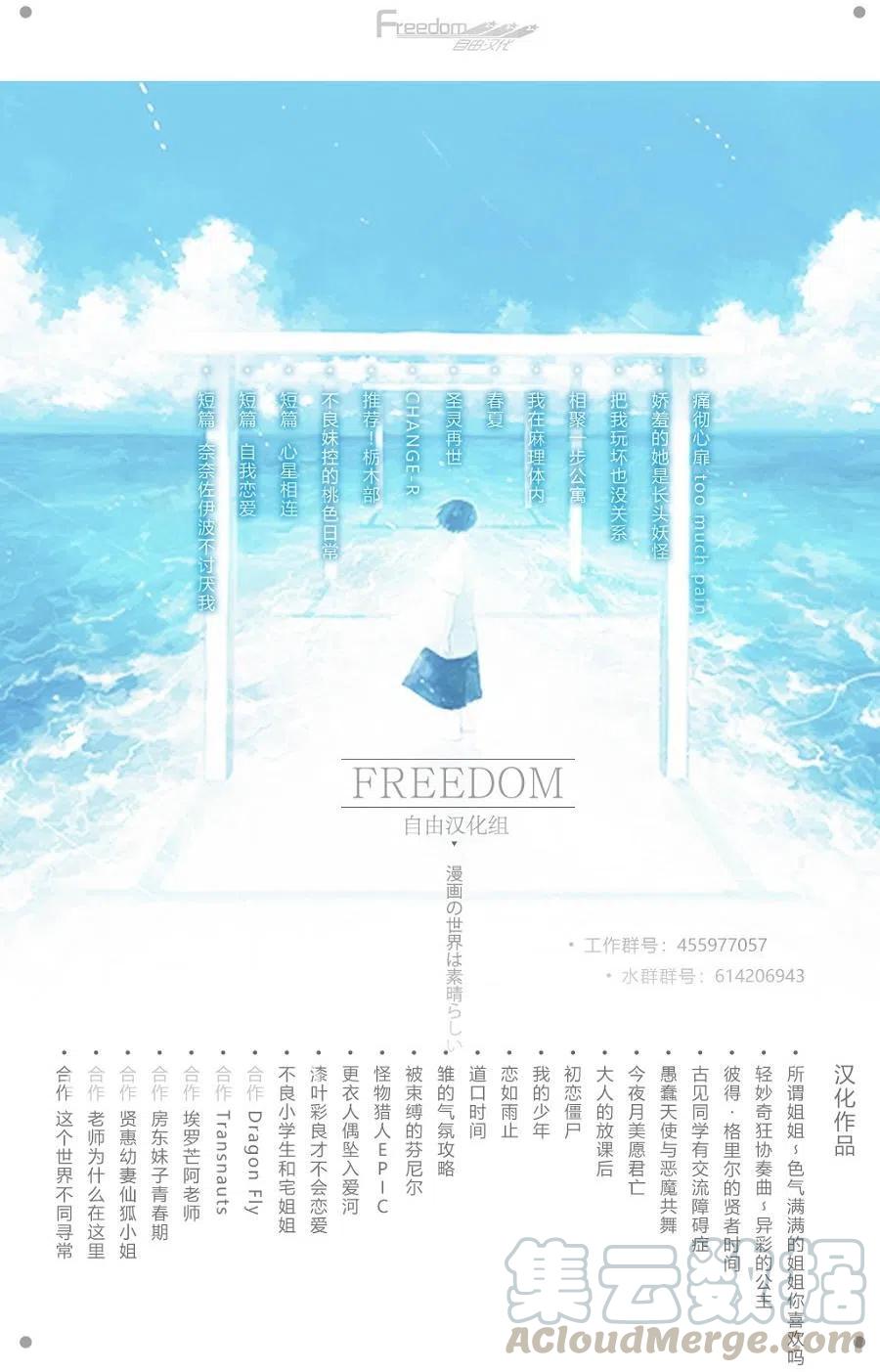 贤惠幼妻仙狐小姐16.5话