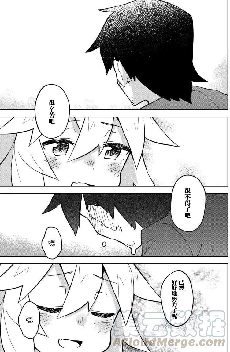 贤惠幼妻仙狐小姐17话