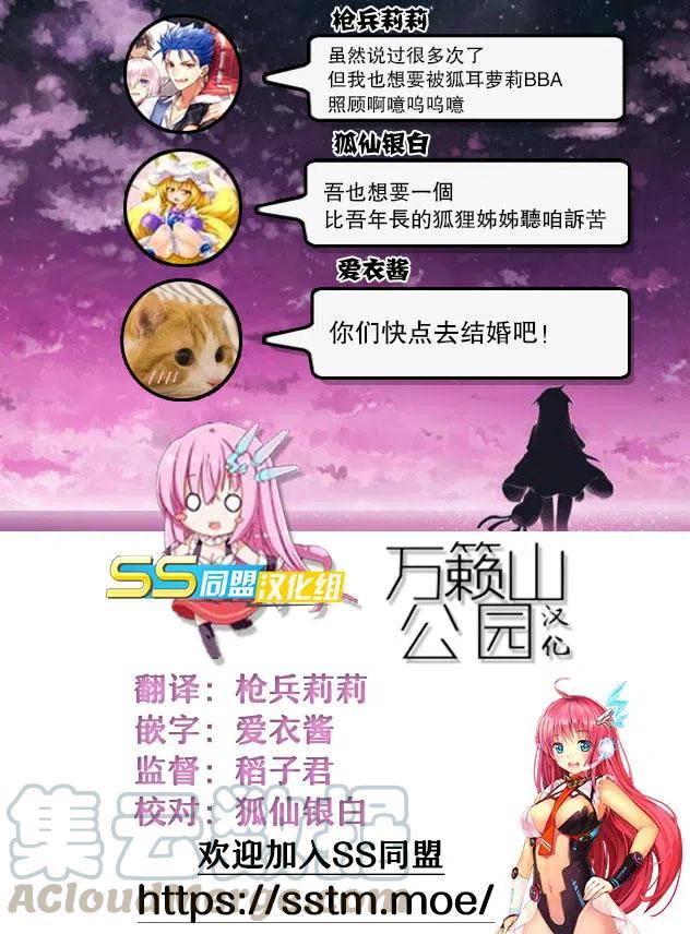 贤惠幼妻仙狐小姐17话