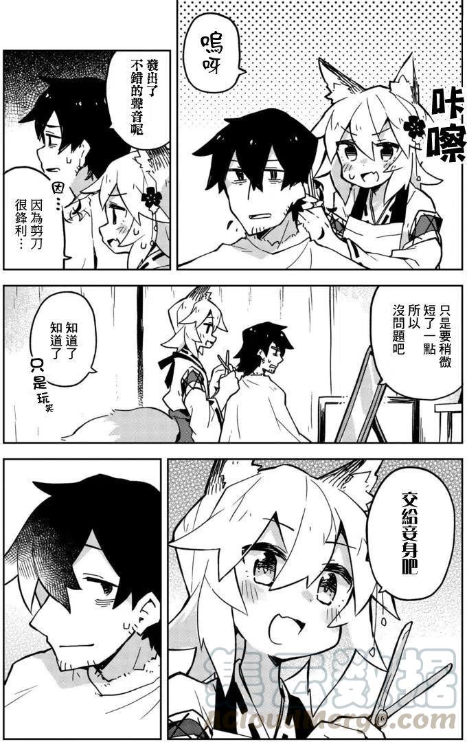 贤惠幼妻仙狐小姐18话