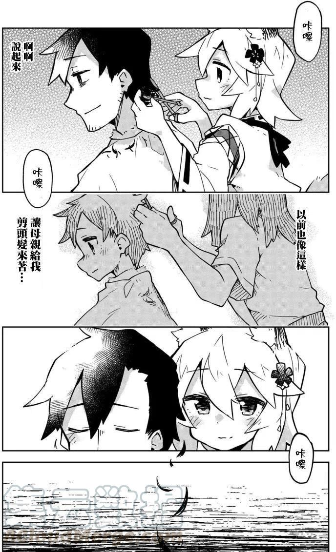 贤惠幼妻仙狐小姐18话