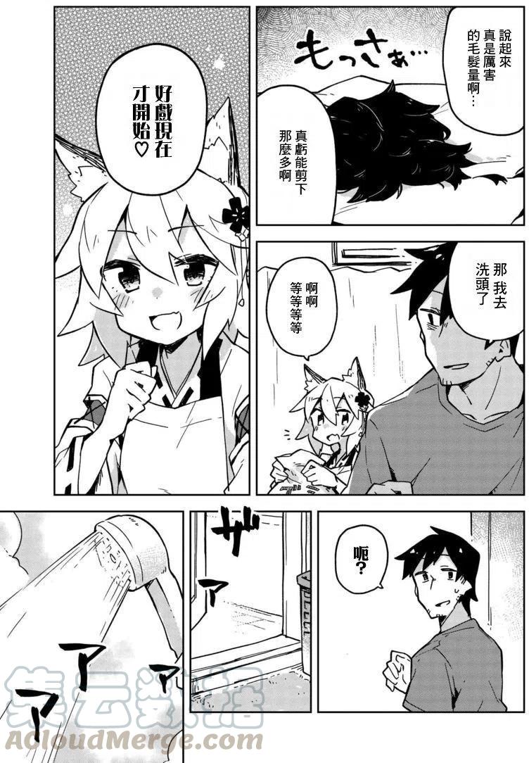 贤惠幼妻仙狐小姐18话