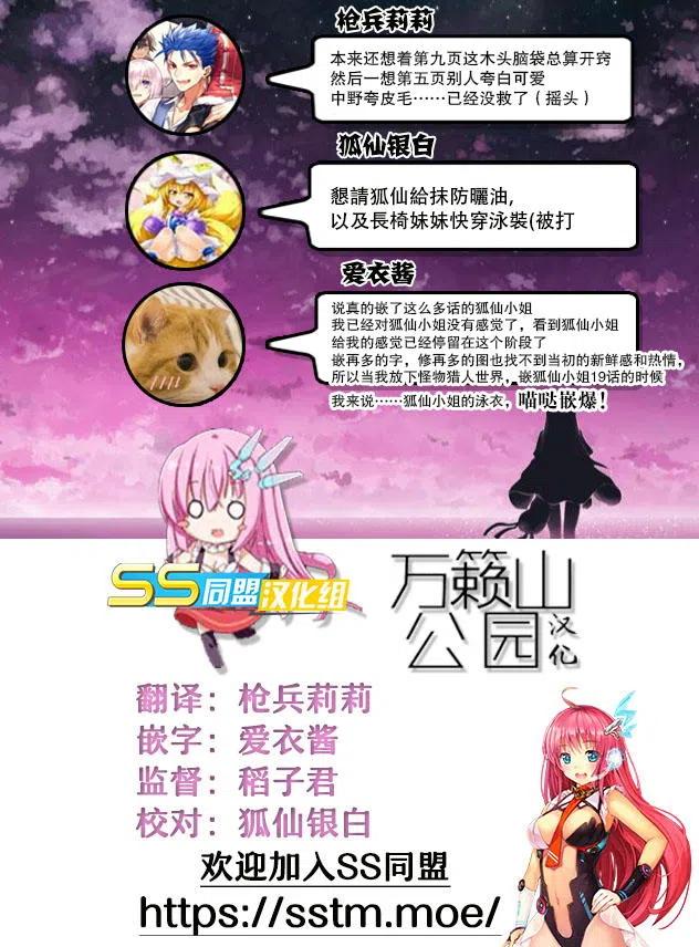 贤惠幼妻仙狐小姐19话