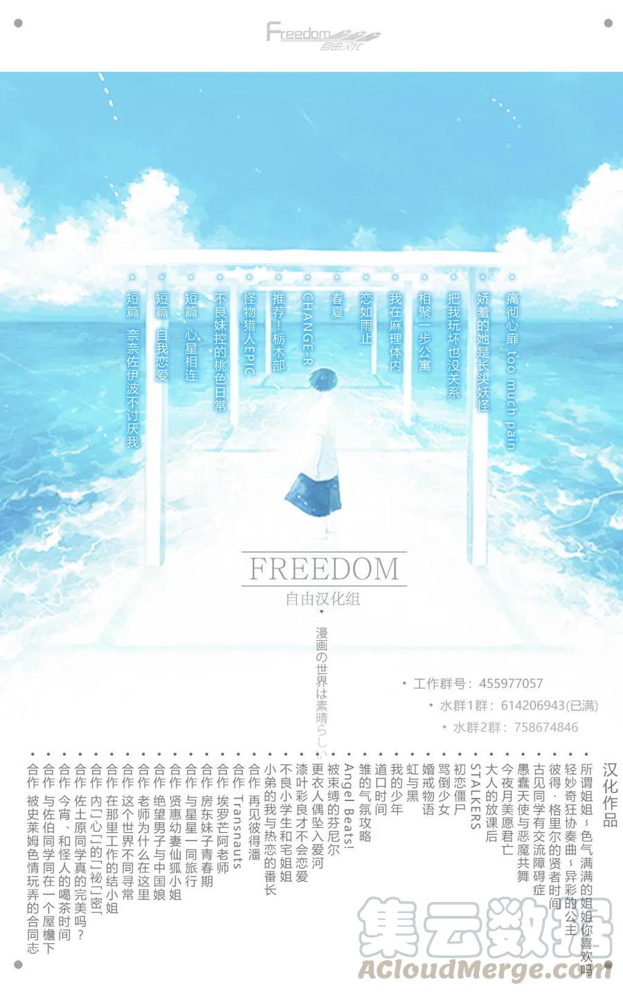 贤惠幼妻仙狐小姐19话