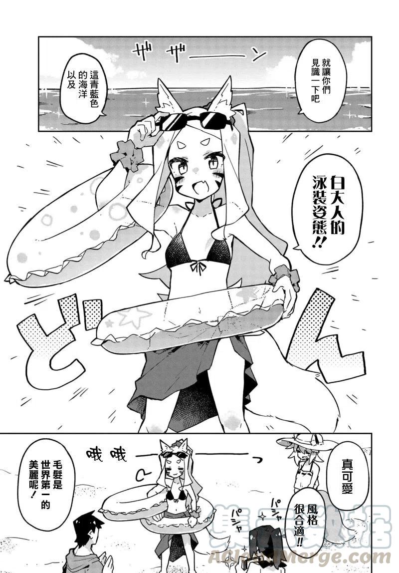 贤惠幼妻仙狐小姐19话