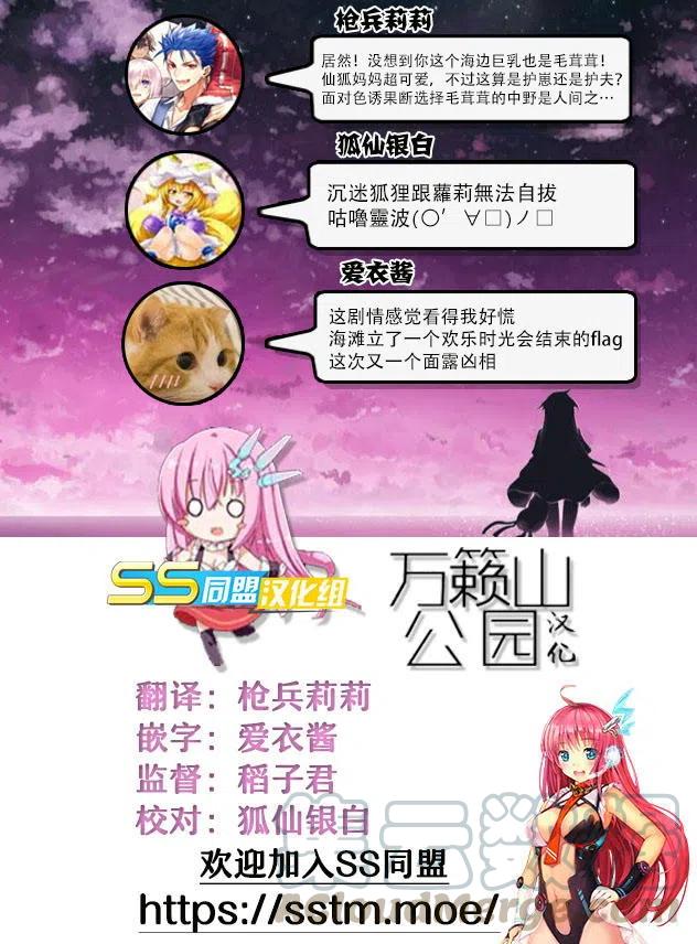 贤惠幼妻仙狐小姐22话