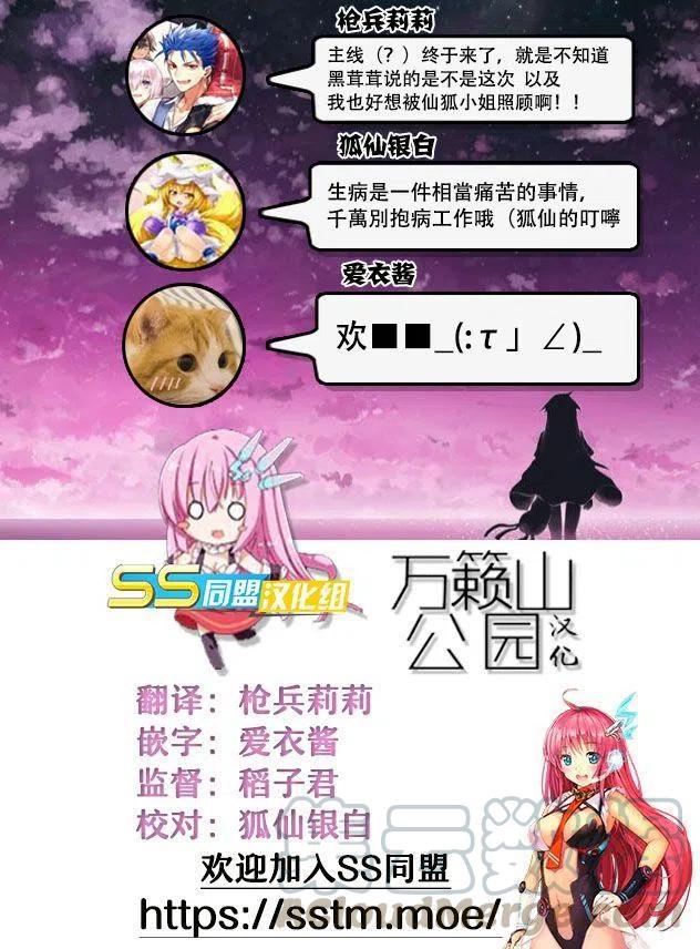 贤惠幼妻仙狐小姐23话