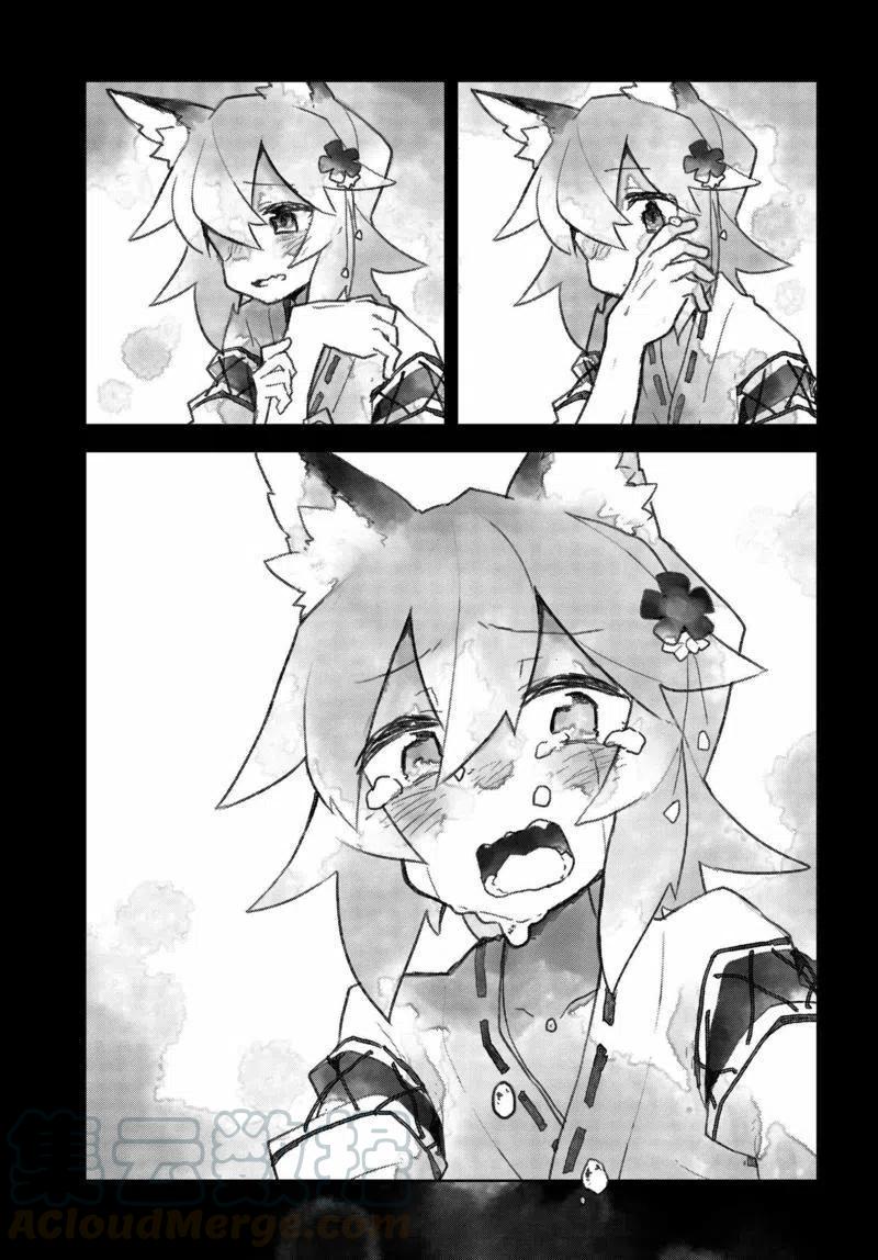 贤惠幼妻仙狐小姐23话