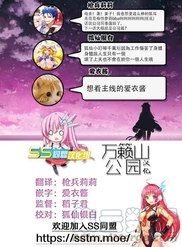 贤惠幼妻仙狐小姐24话