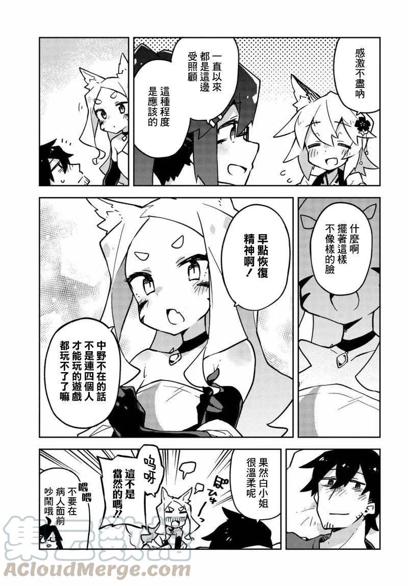 贤惠幼妻仙狐小姐24话