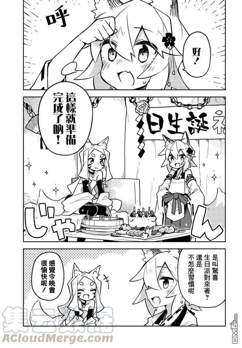 贤惠幼妻仙狐小姐26话
