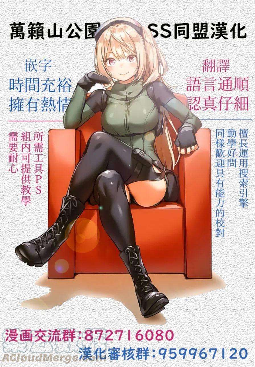 贤惠幼妻仙狐小姐28话