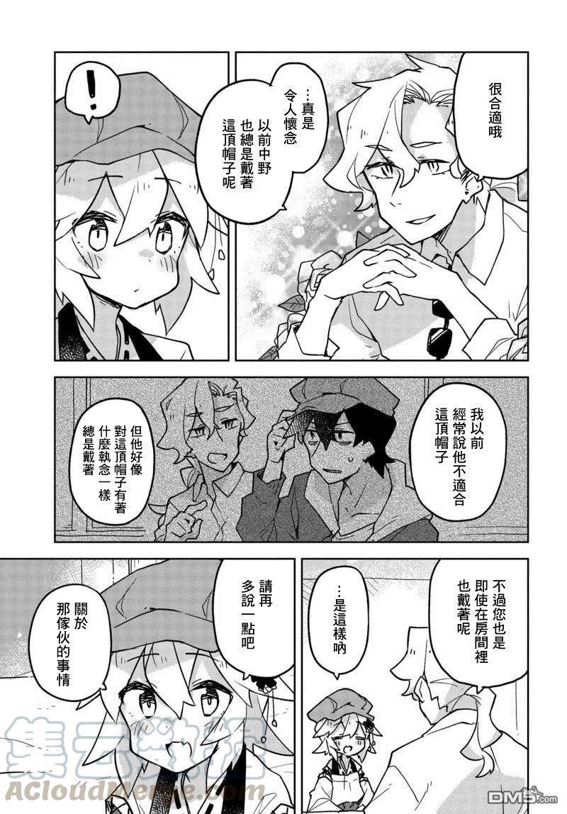 贤惠幼妻仙狐小姐32话