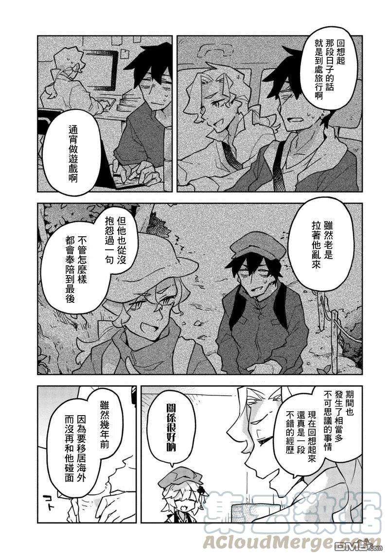 贤惠幼妻仙狐小姐32话