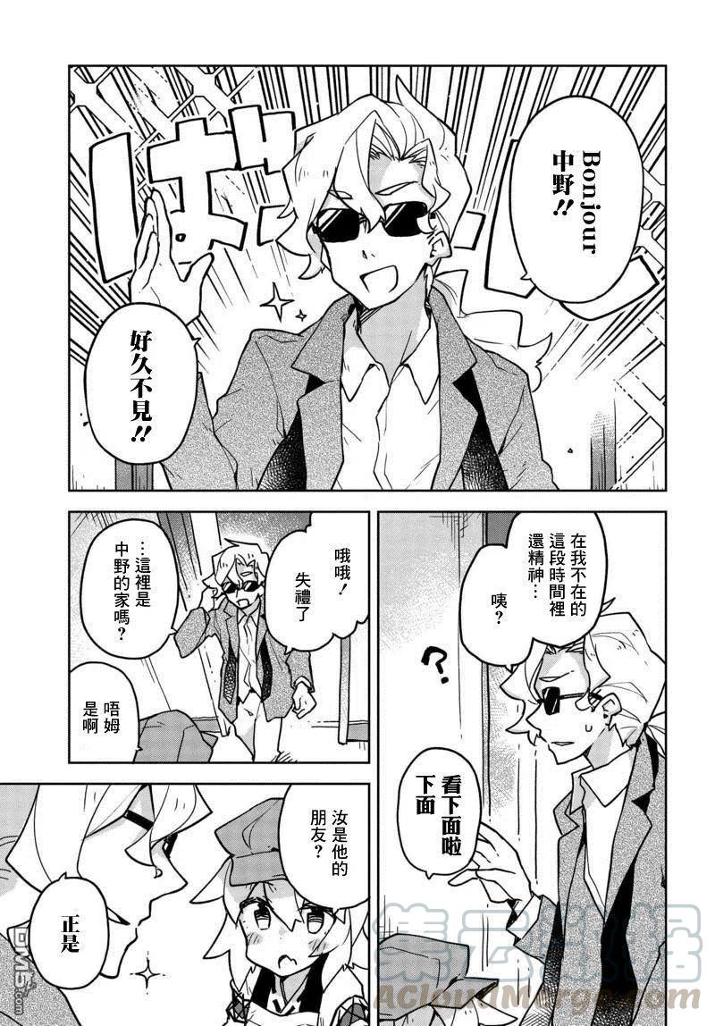贤惠幼妻仙狐小姐32话