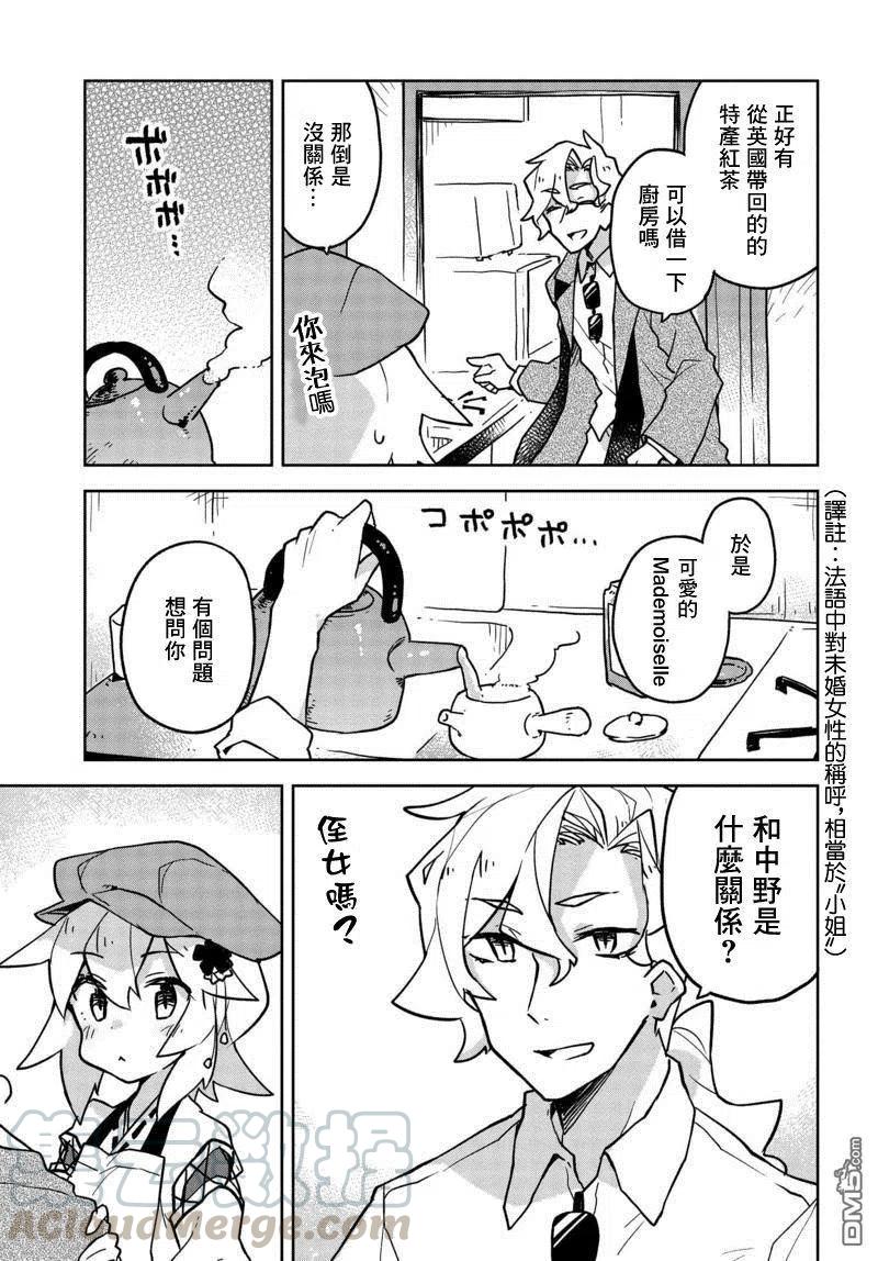 贤惠幼妻仙狐小姐32话
