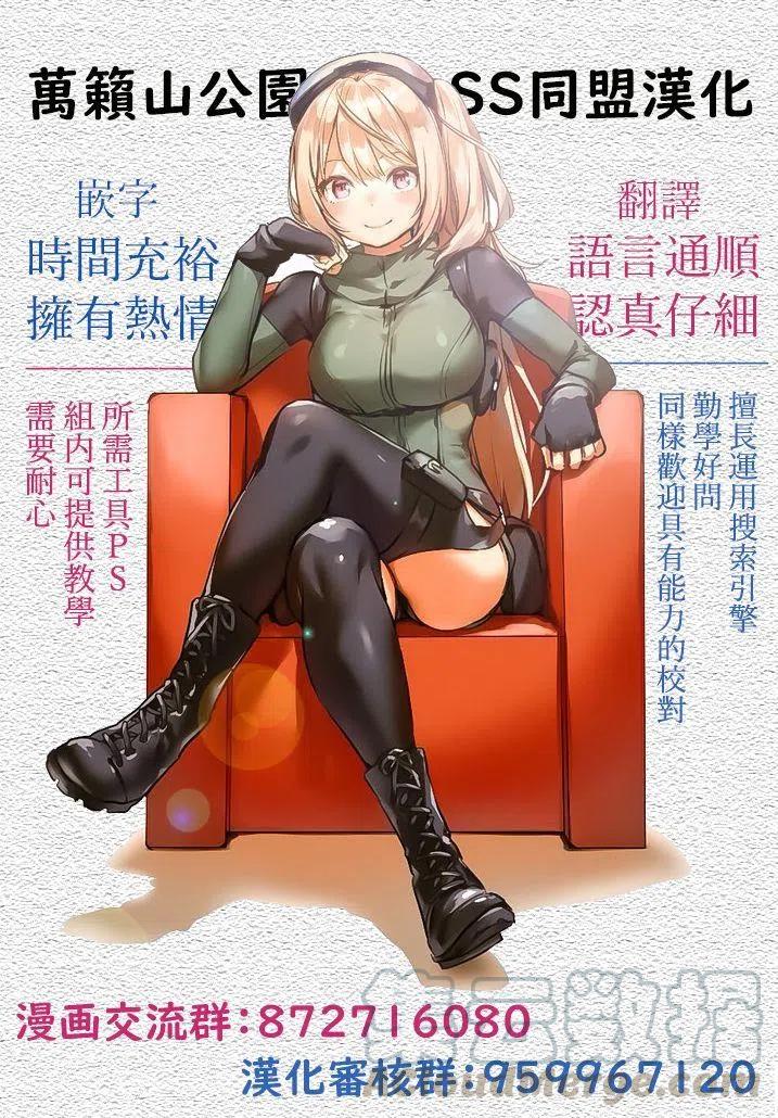 贤惠幼妻仙狐小姐33话