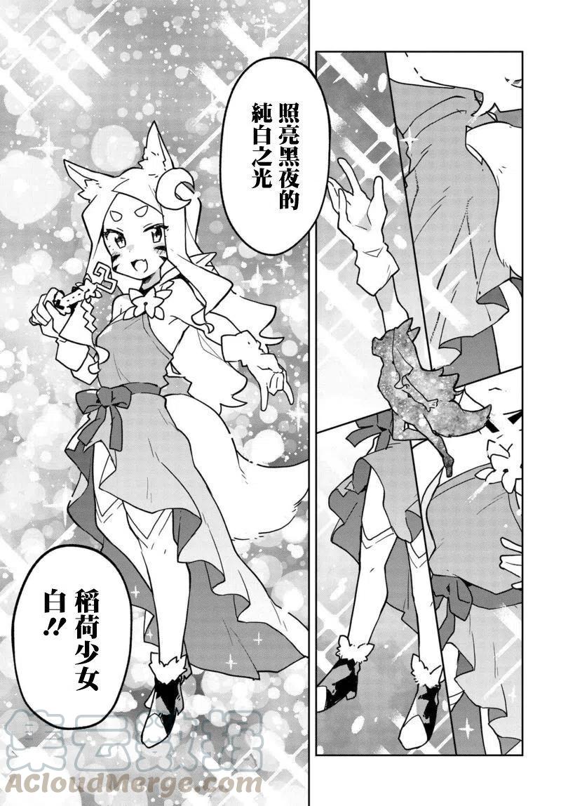 贤惠幼妻仙狐小姐34话