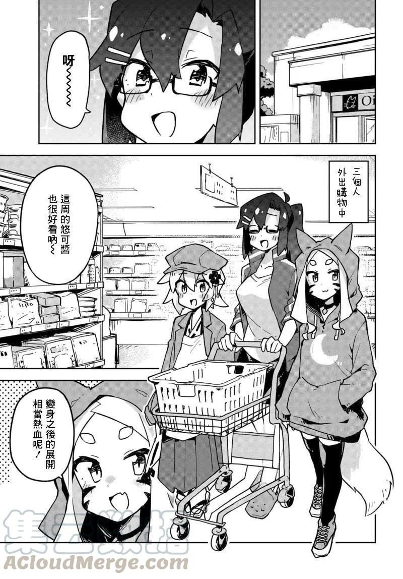 贤惠幼妻仙狐小姐34话