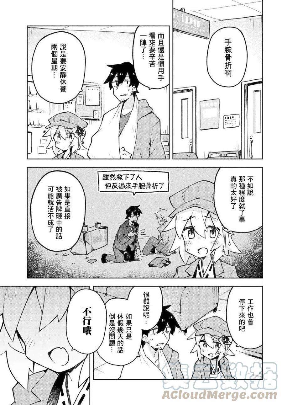 贤惠幼妻仙狐小姐35话