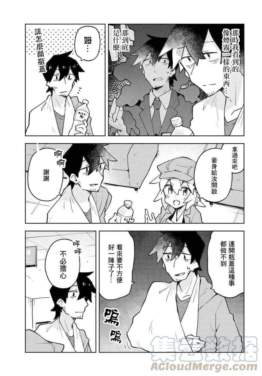 贤惠幼妻仙狐小姐35话
