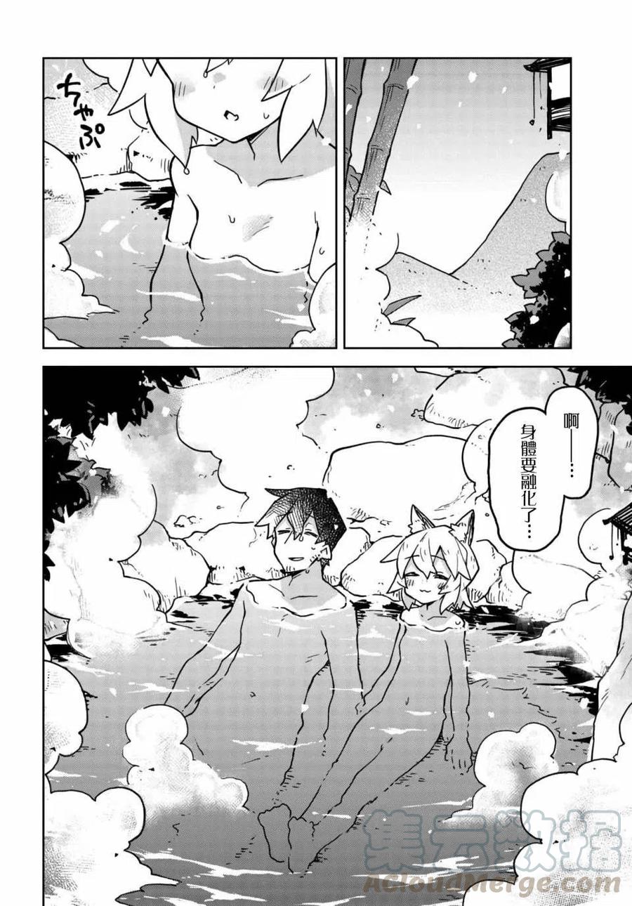 贤惠幼妻仙狐小姐36话