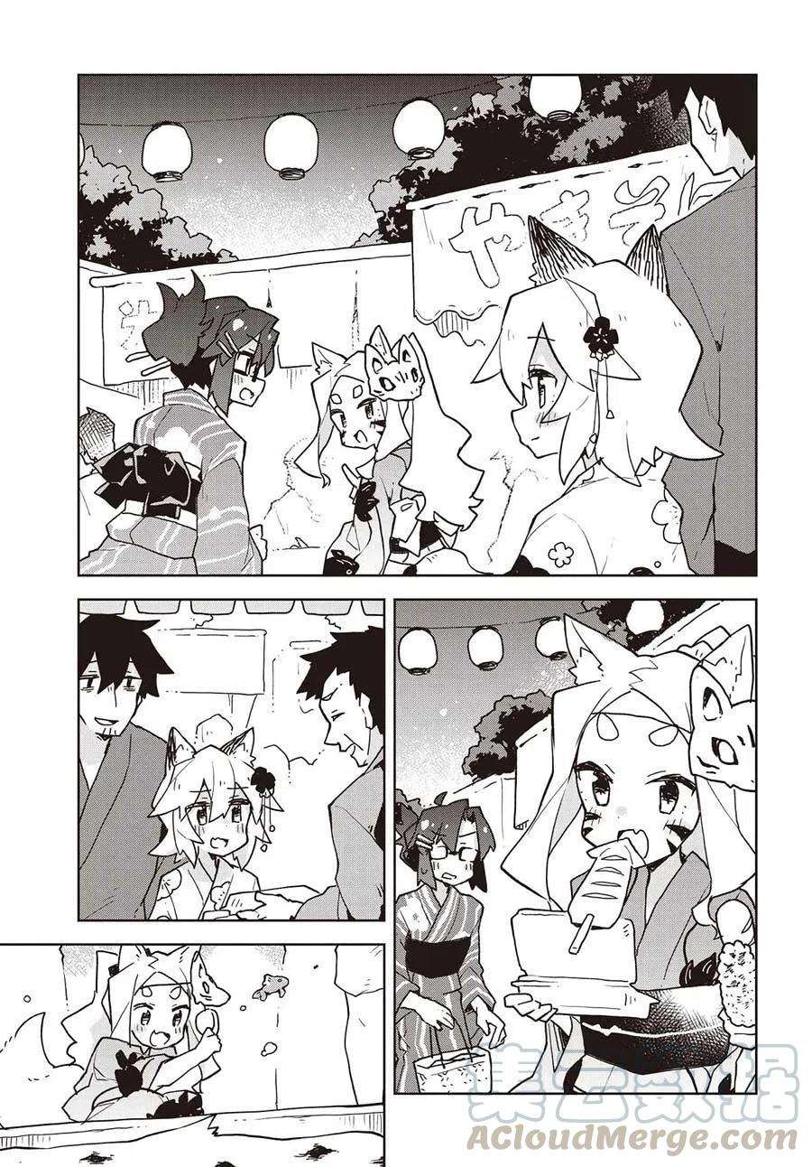 贤惠幼妻仙狐小姐40话