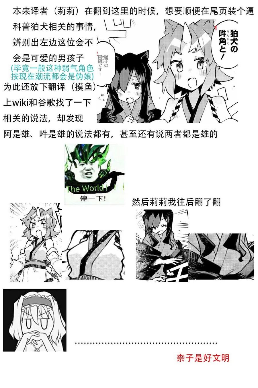贤惠幼妻仙狐小姐41话