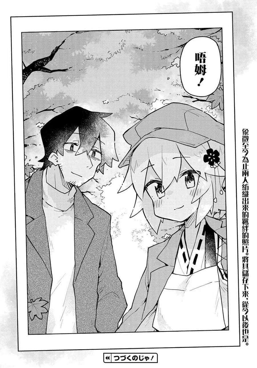 贤惠幼妻仙狐小姐42话