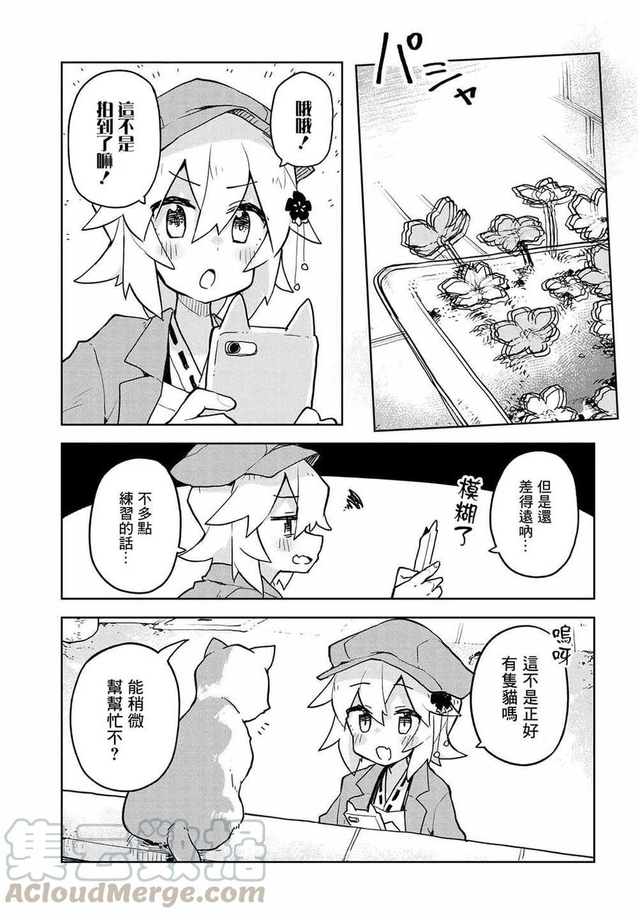 贤惠幼妻仙狐小姐42话
