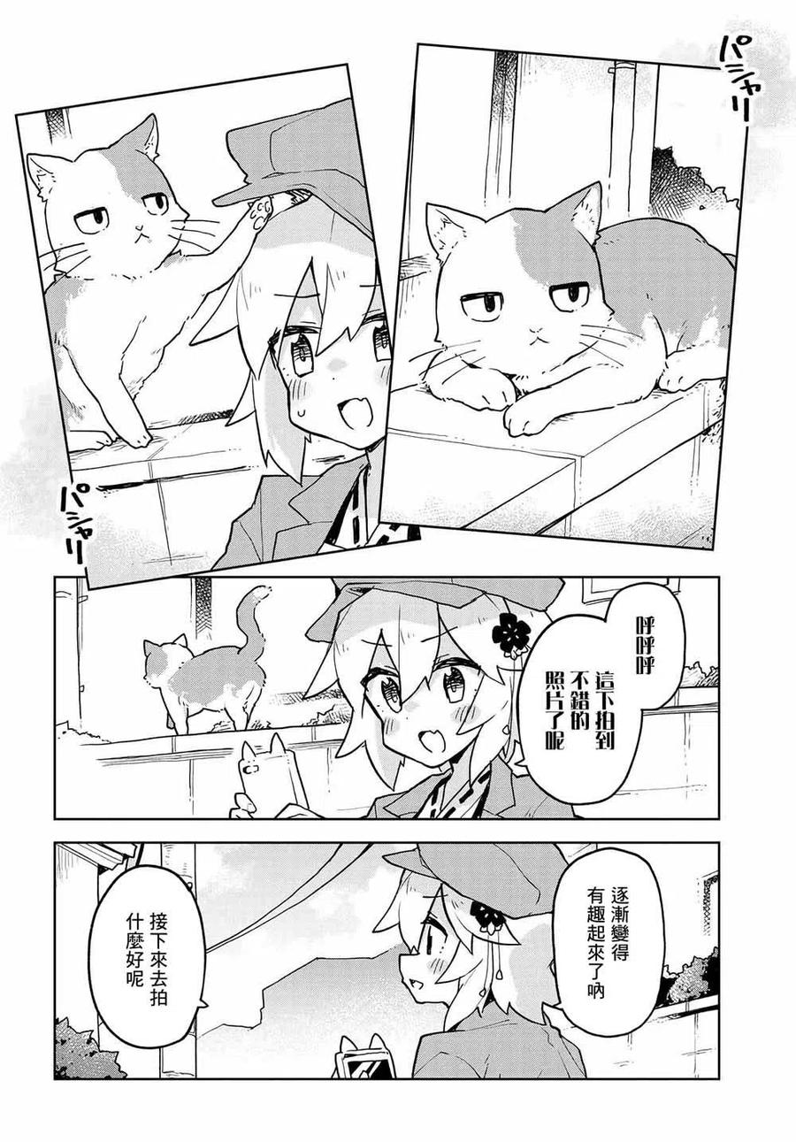 贤惠幼妻仙狐小姐42话