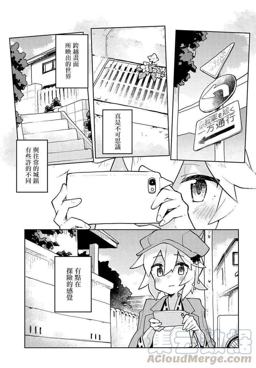 贤惠幼妻仙狐小姐42话