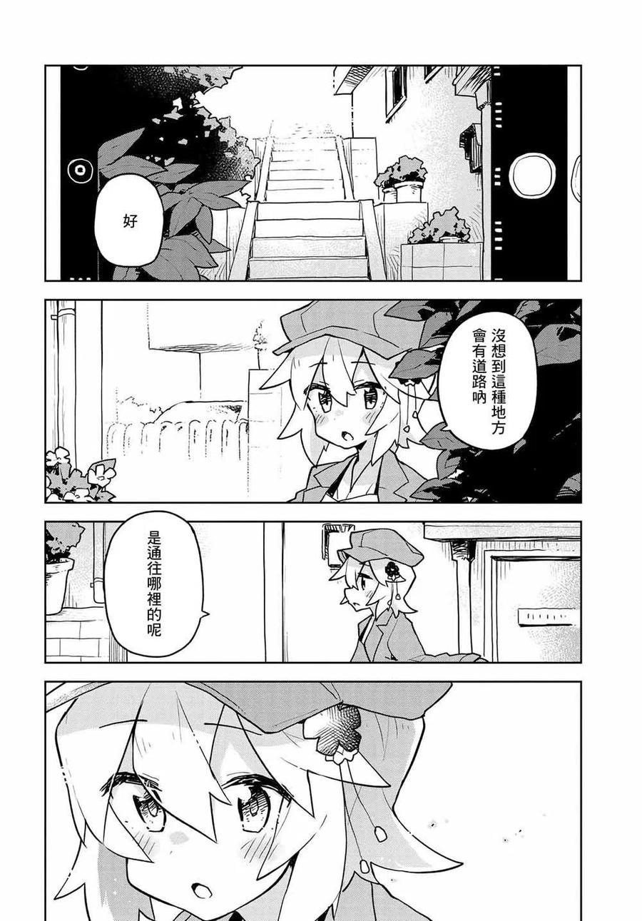 贤惠幼妻仙狐小姐42话