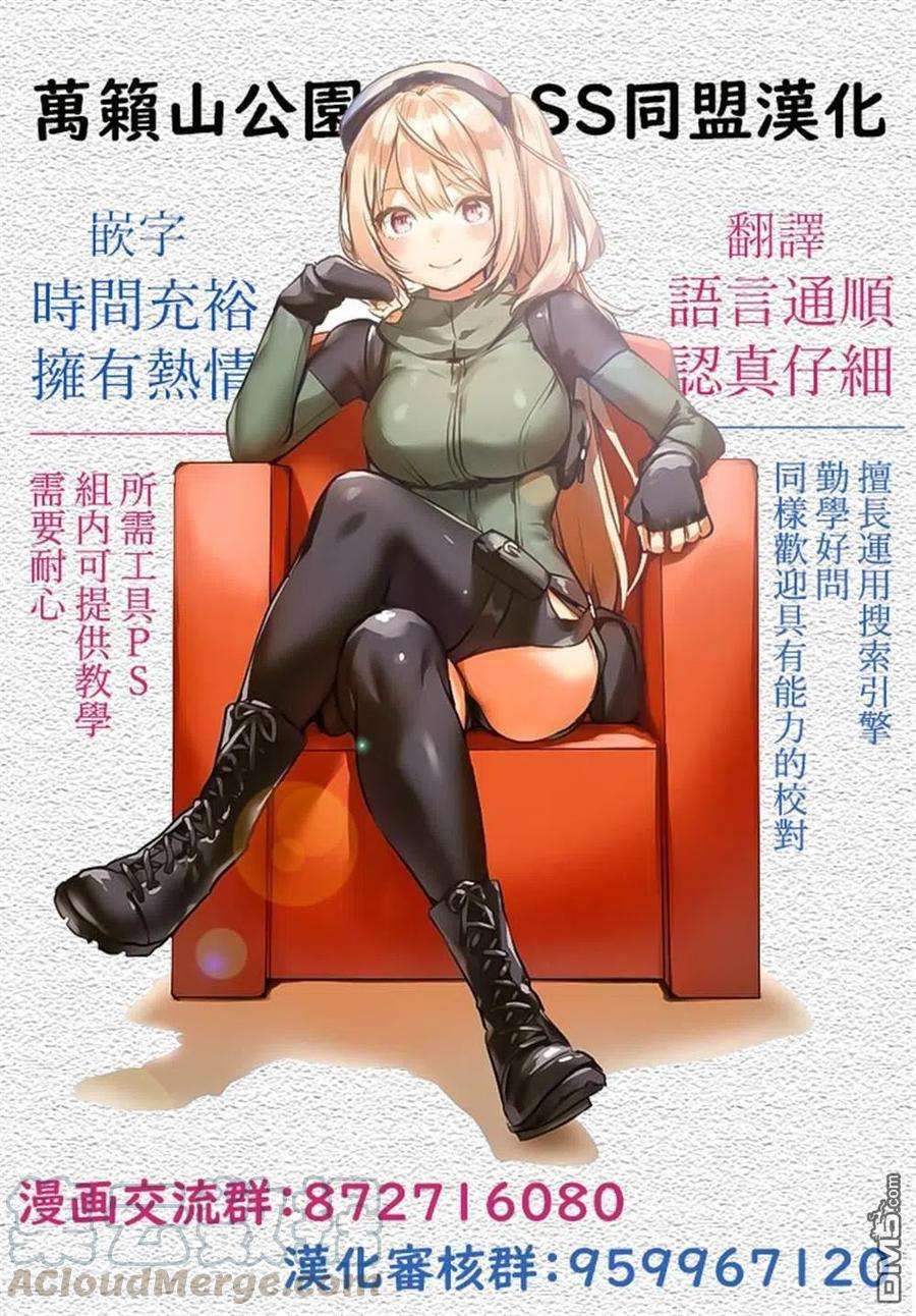 贤惠幼妻仙狐小姐45话