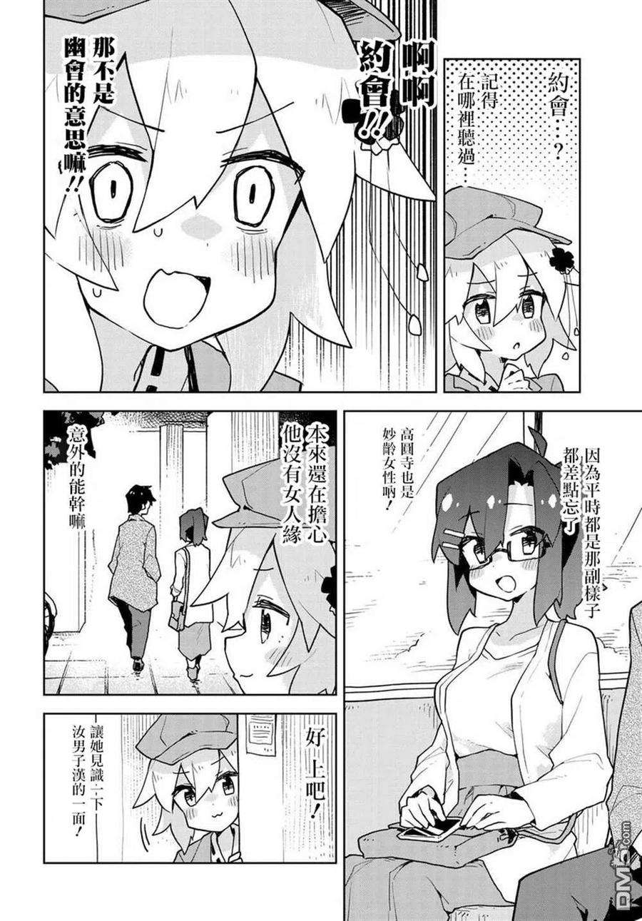 贤惠幼妻仙狐小姐45话