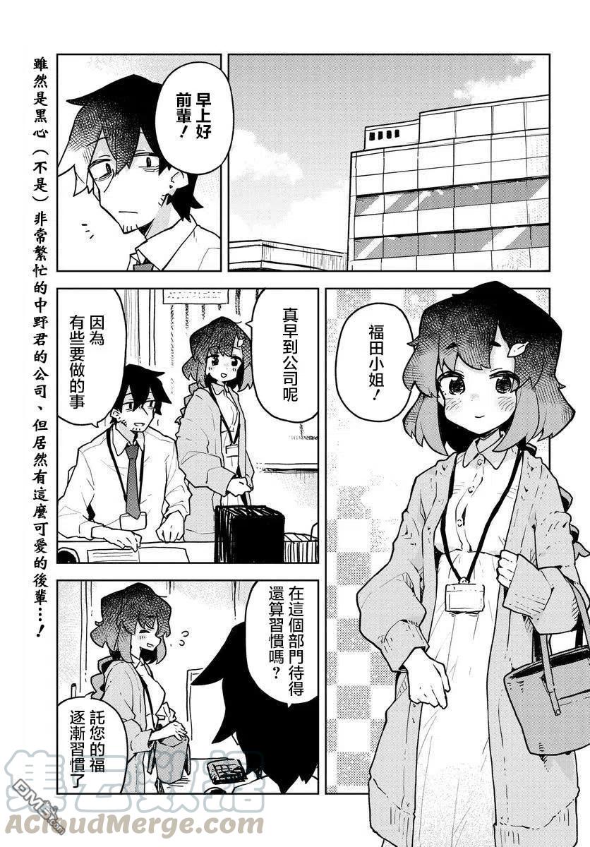 贤惠幼妻仙狐小姐46话