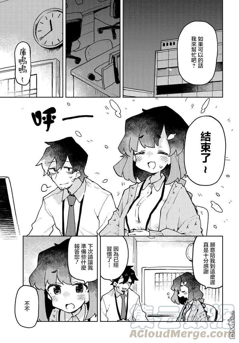 贤惠幼妻仙狐小姐46话