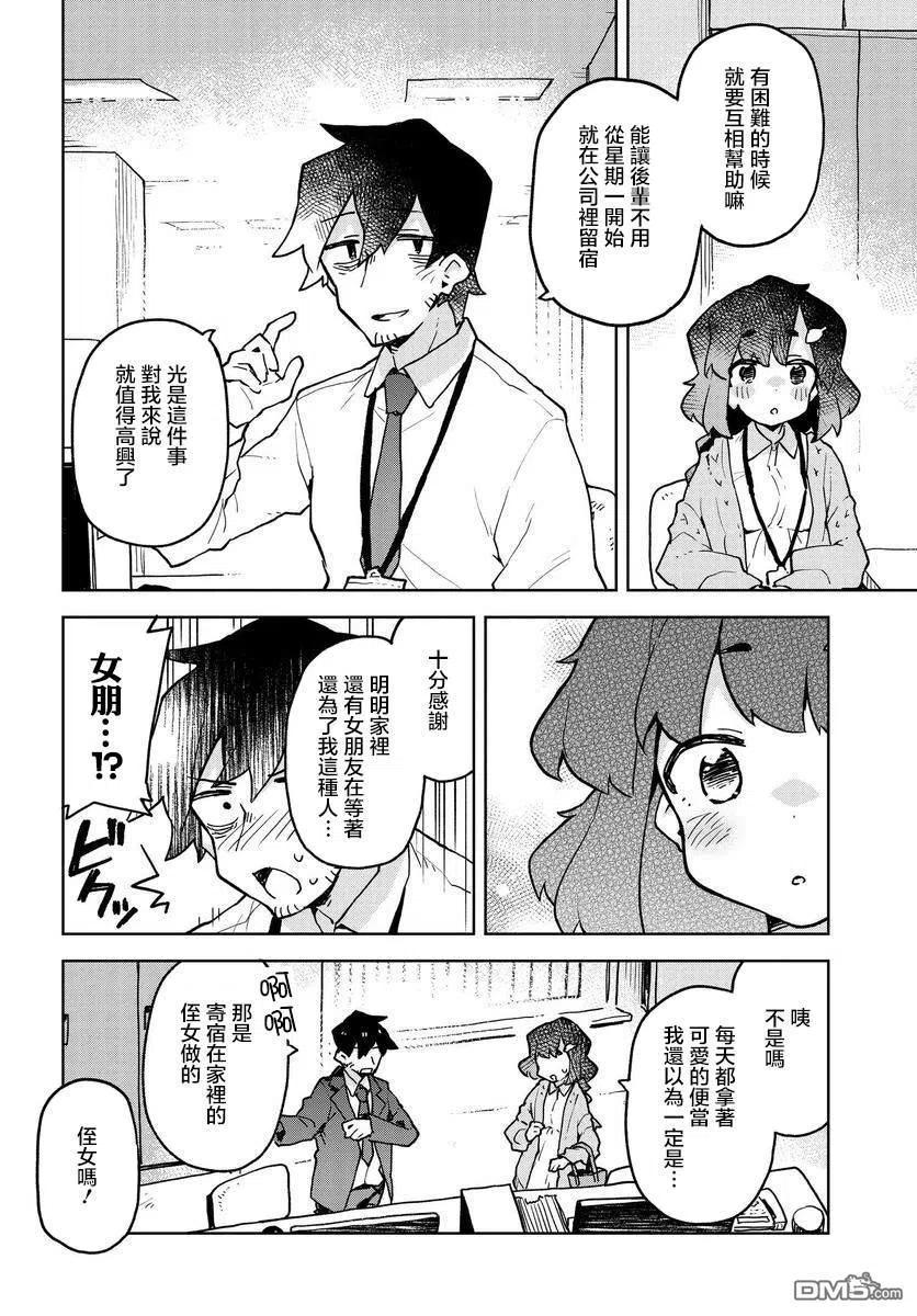 贤惠幼妻仙狐小姐46话