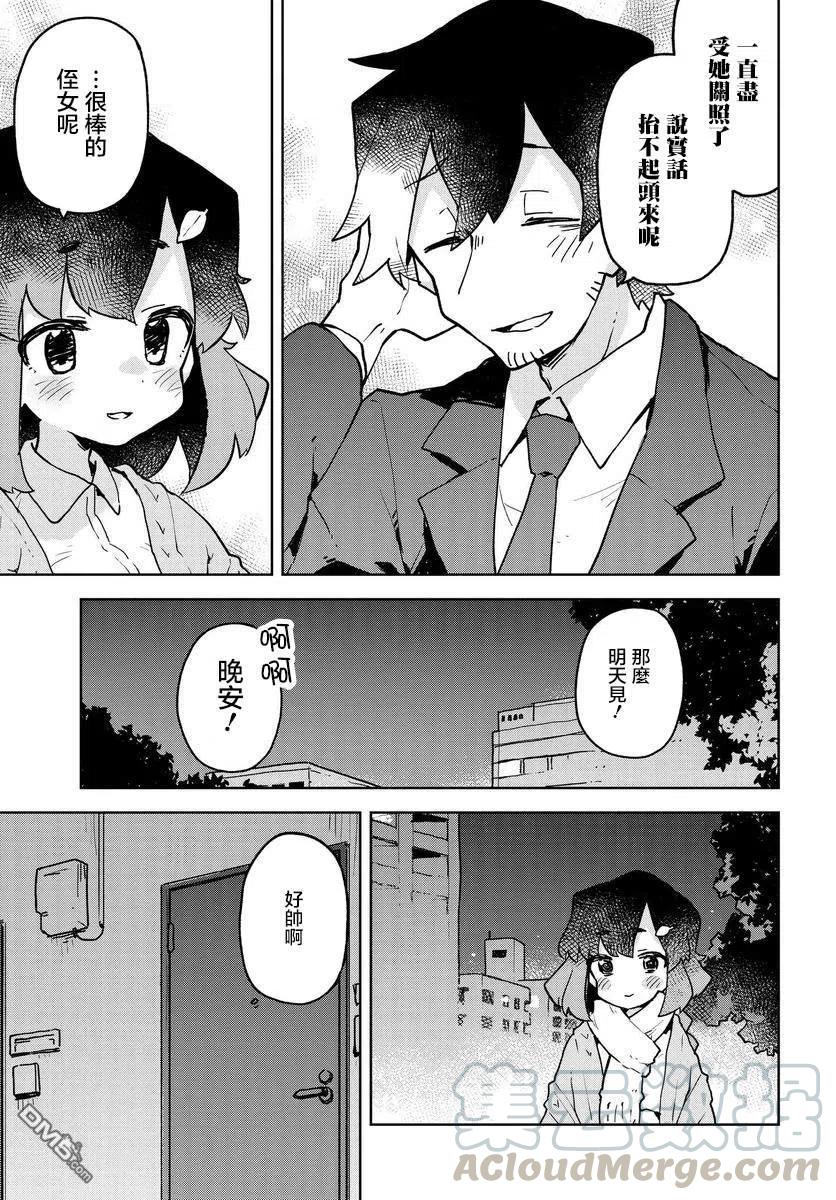 贤惠幼妻仙狐小姐46话