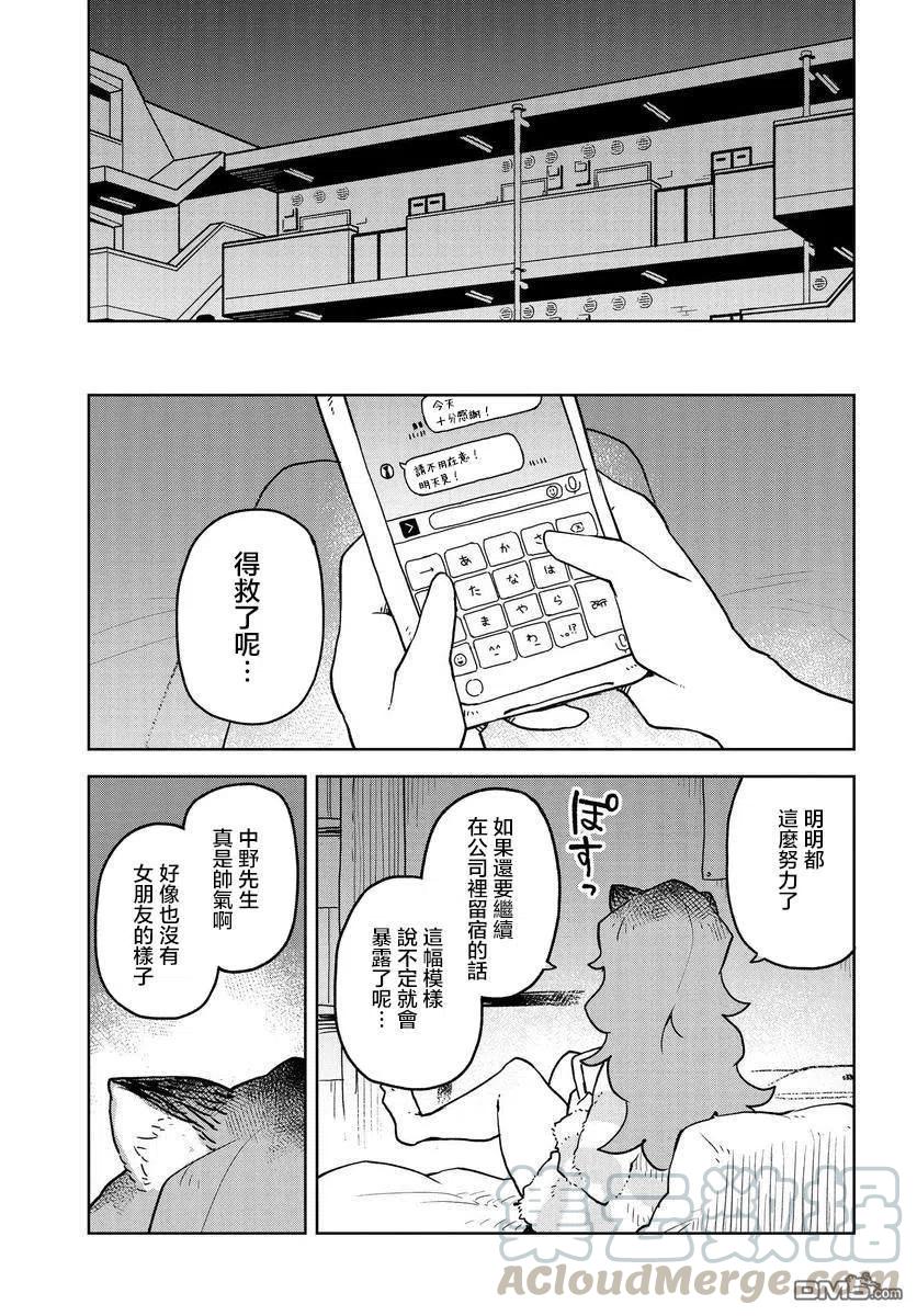 贤惠幼妻仙狐小姐46话
